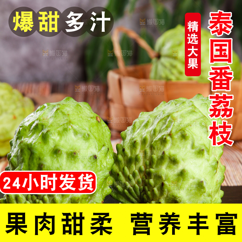黑石板上放着牛奶释迦果