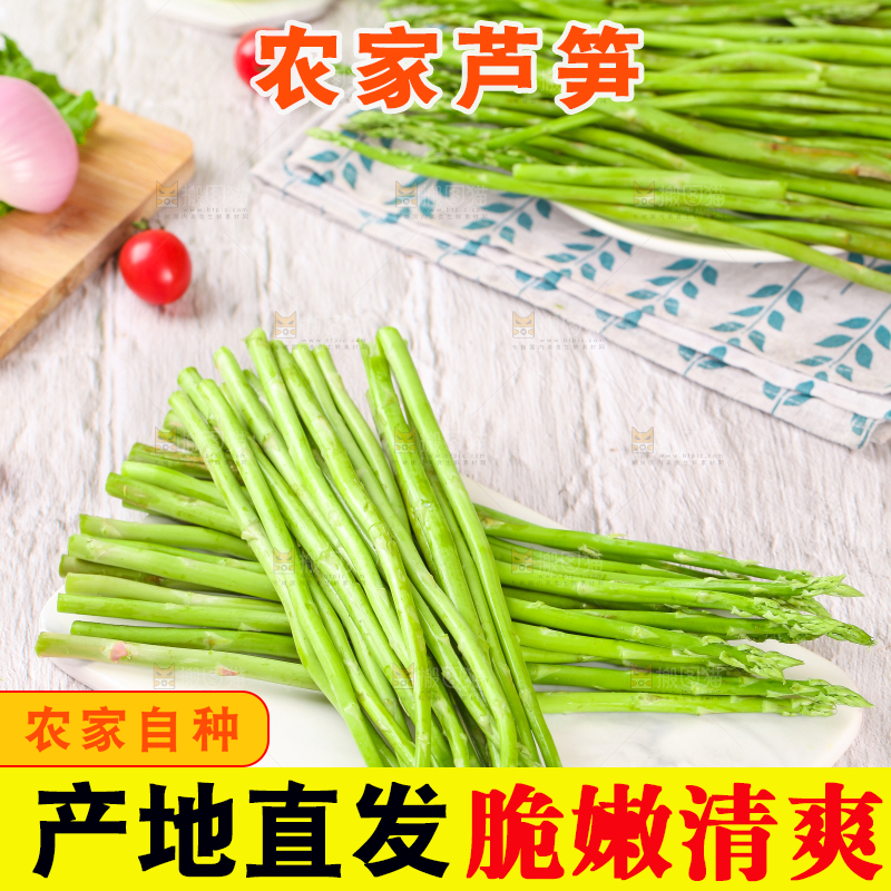 木底上放着一盘芦笋