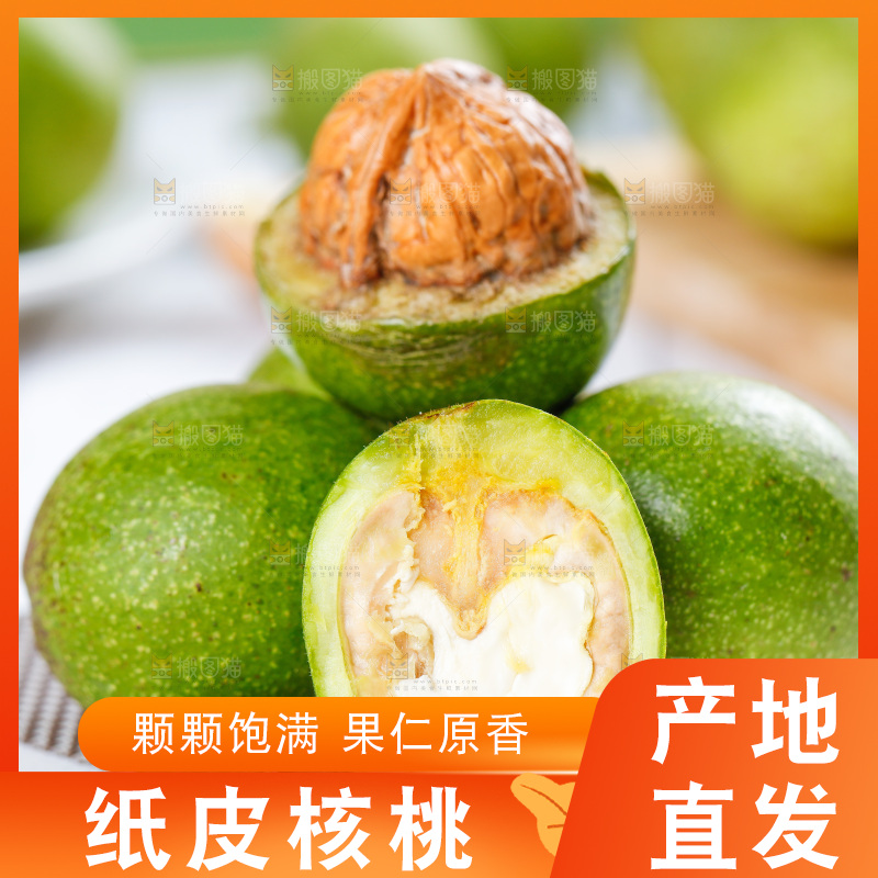 木底上放着掰开的青皮核桃