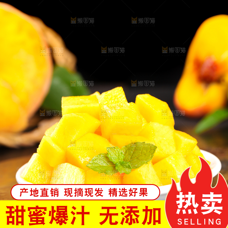 黑底上放着一碟黄蟠桃果肉