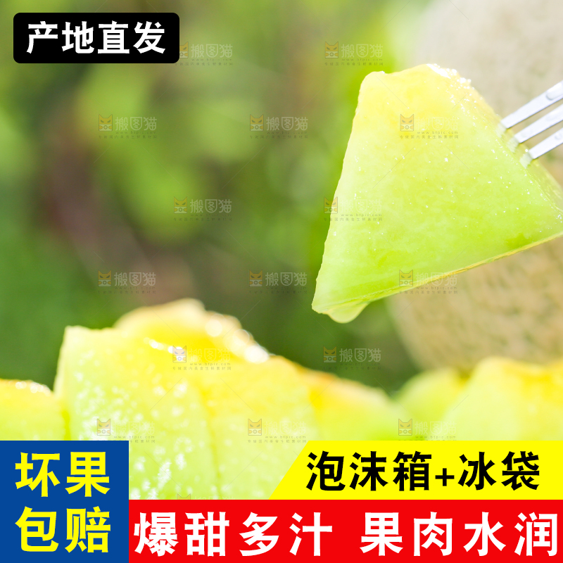 叉子叉着玫珑瓜果肉