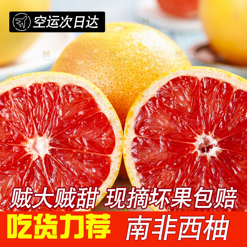石盘上放着切开的红心西柚