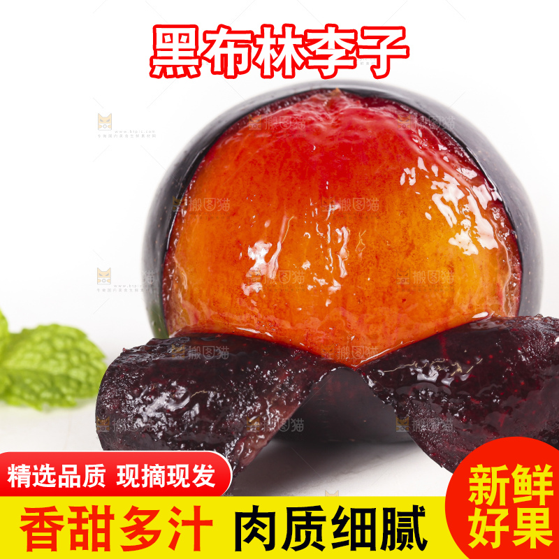 白底上放着剥皮的黑布林
