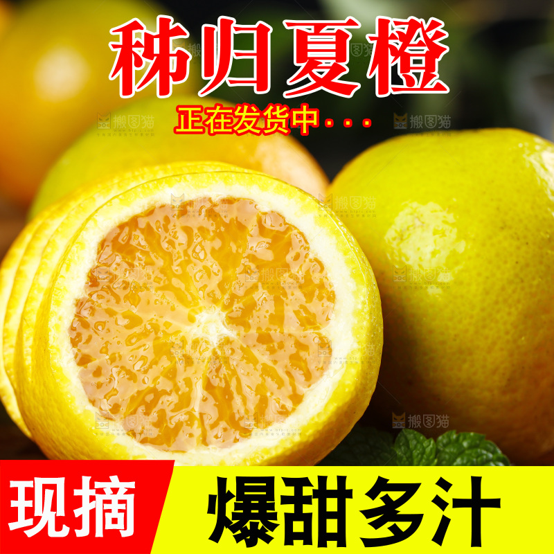 木底上的夏橙