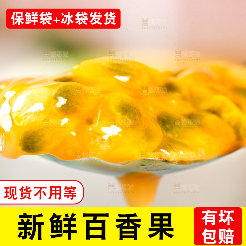 勺子里的百香果果肉