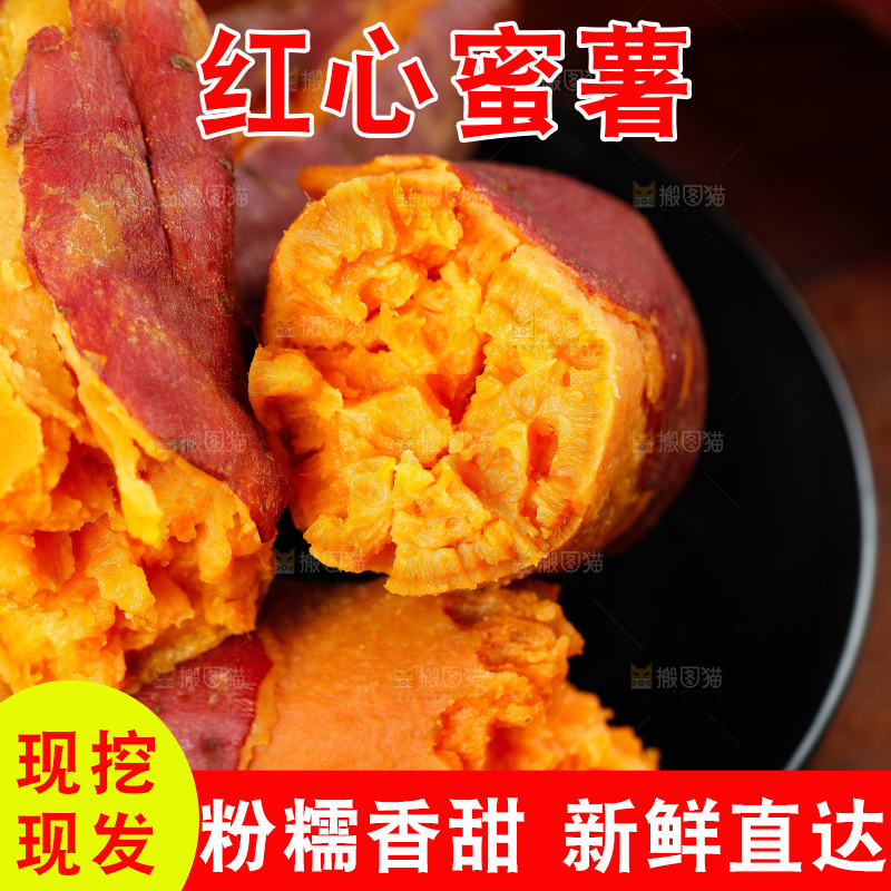 深底上摆放着蜜薯