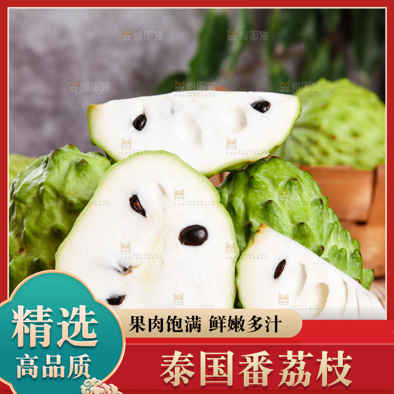 黑石板上放着牛奶释迦果