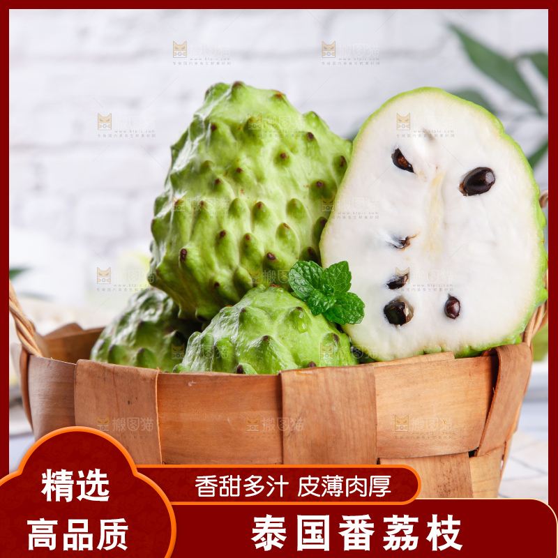 篮子里装着释迦果