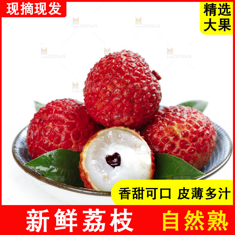 白底上放着一碟荔枝