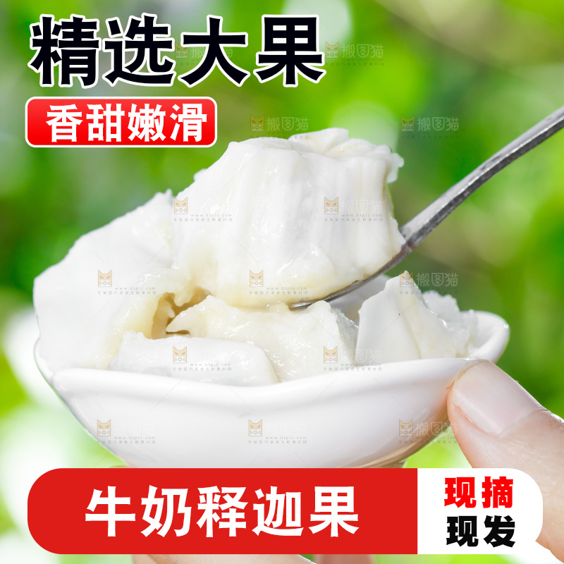 手里拿着释迦果