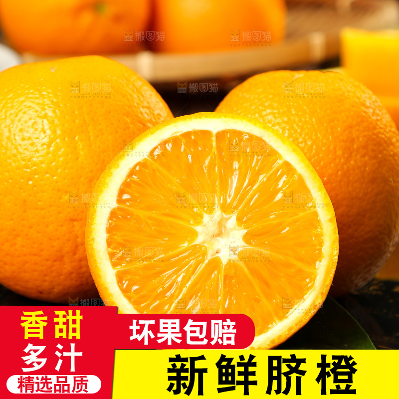 深底上摆放着甜橙