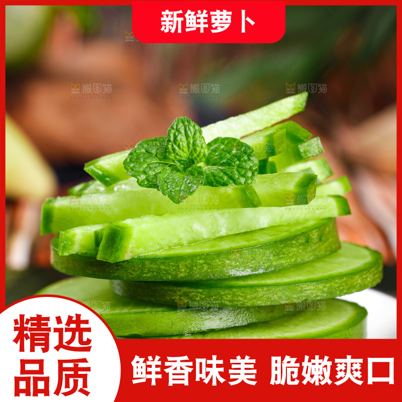 盘子里装着绿皮萝卜