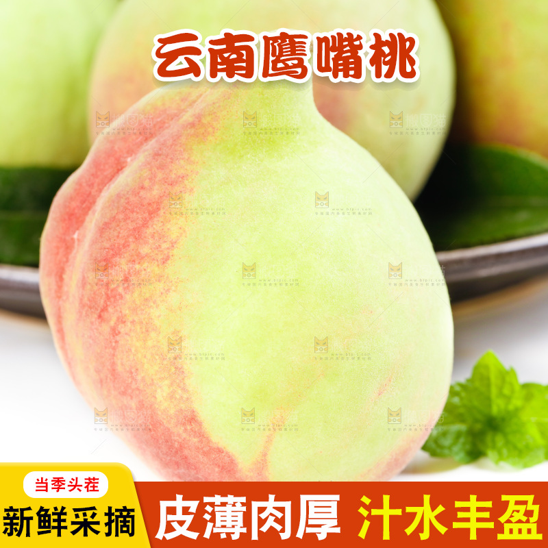 白底上放着一盘鹰嘴黑美人桃子