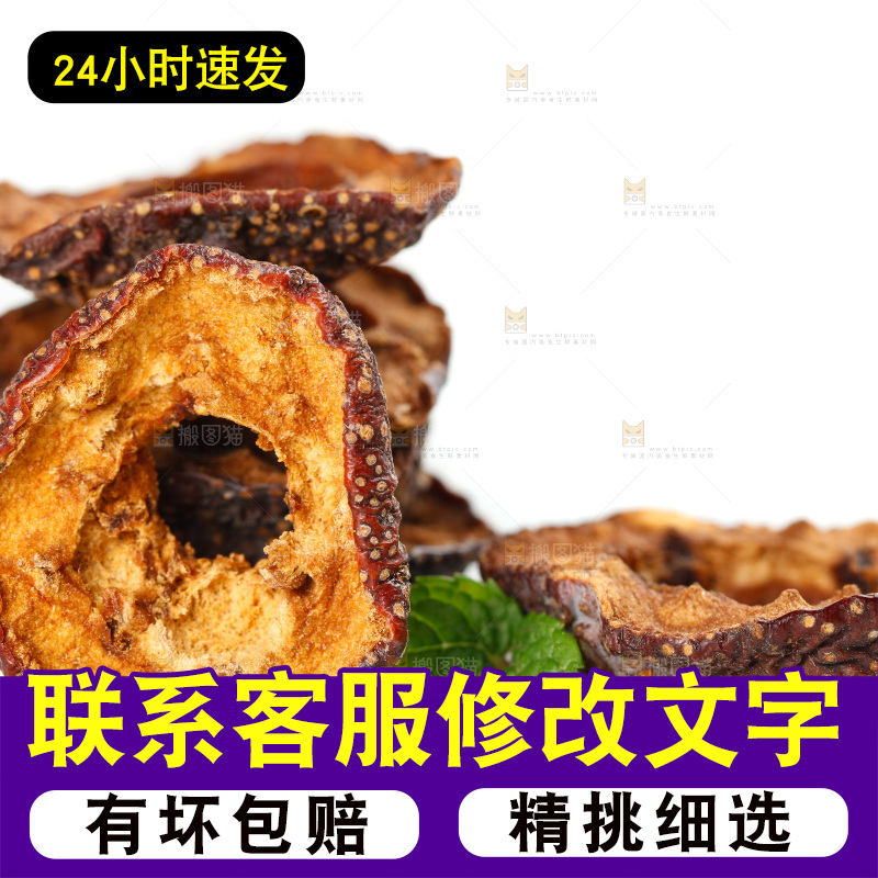 白底上放着山楂干