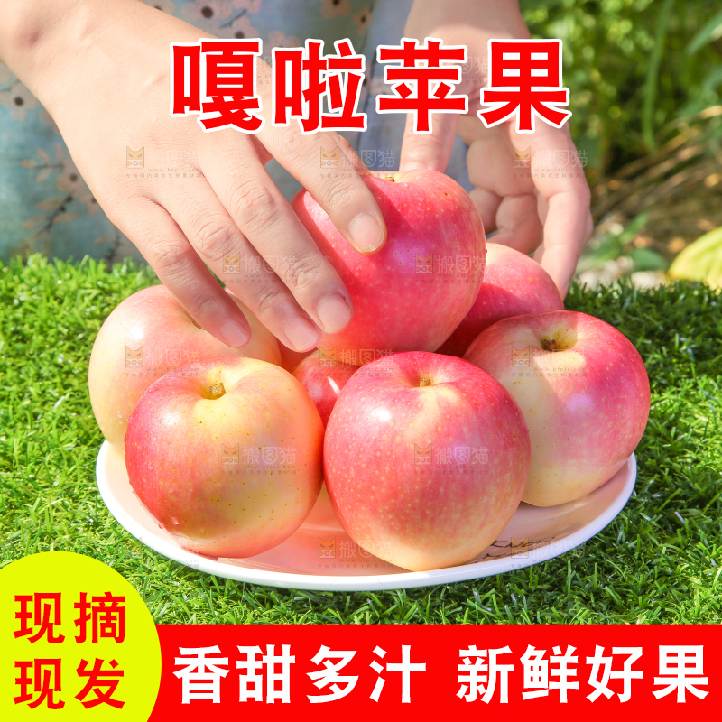 手拿嘎啦苹果