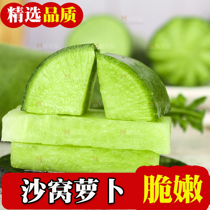 碟子里装着萝卜