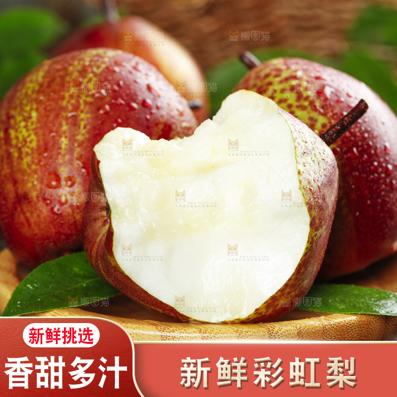 黑石板上放着一碟七彩梨