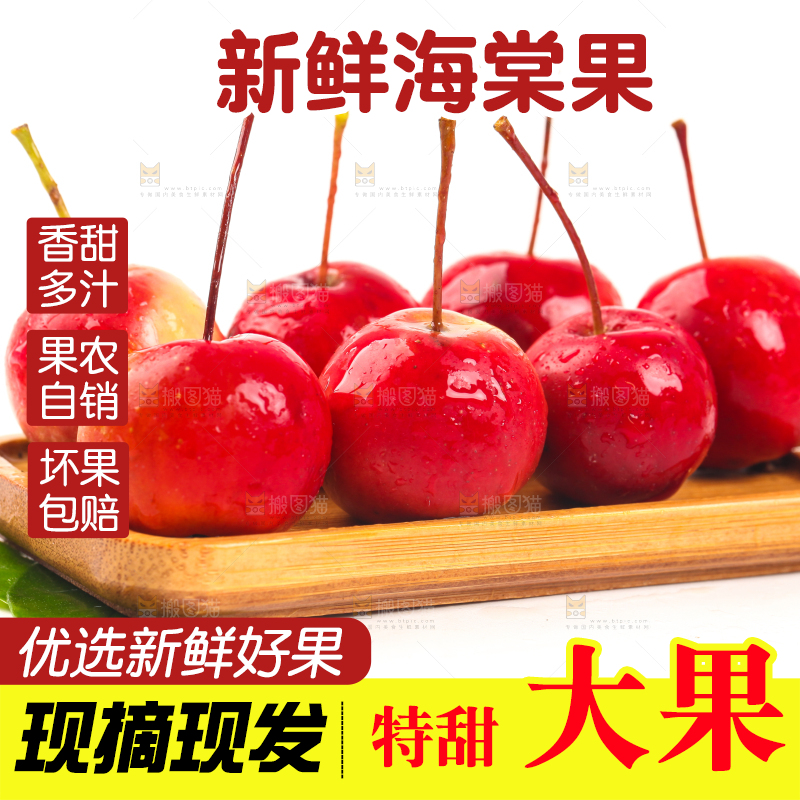 一盘海棠果放在白底上