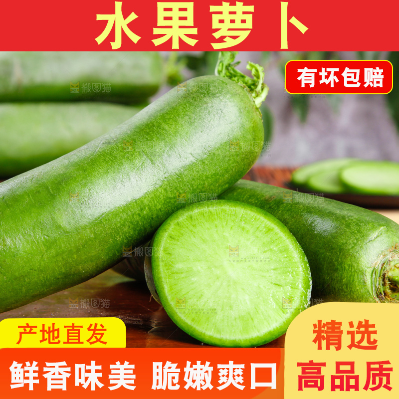 木底上放着萝卜