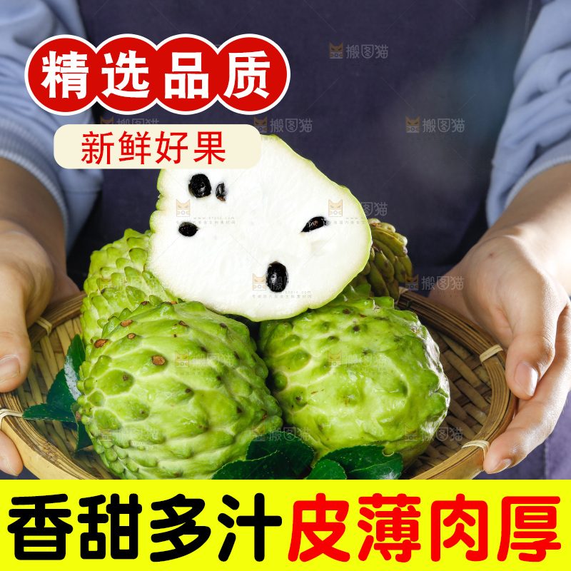 手里端着释迦果