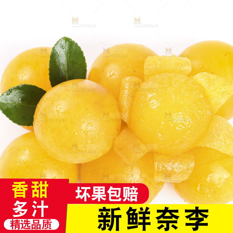 剥皮的黄金奈李放在白底上