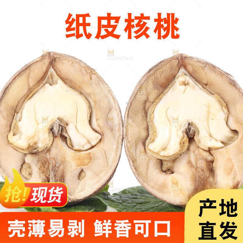 白底上放着切开的新鲜去皮湿核桃