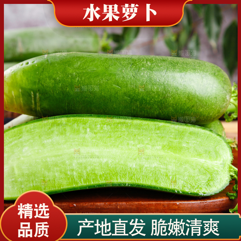 木底上放着萝卜