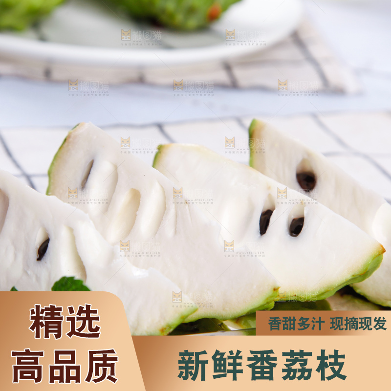 盘子里装着释迦果