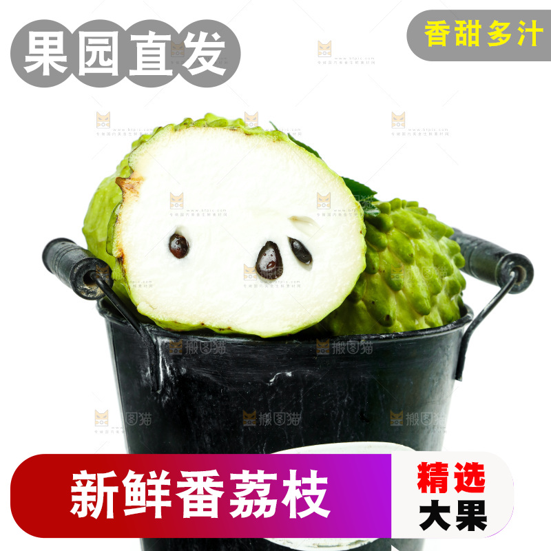 篮子里装着释迦果