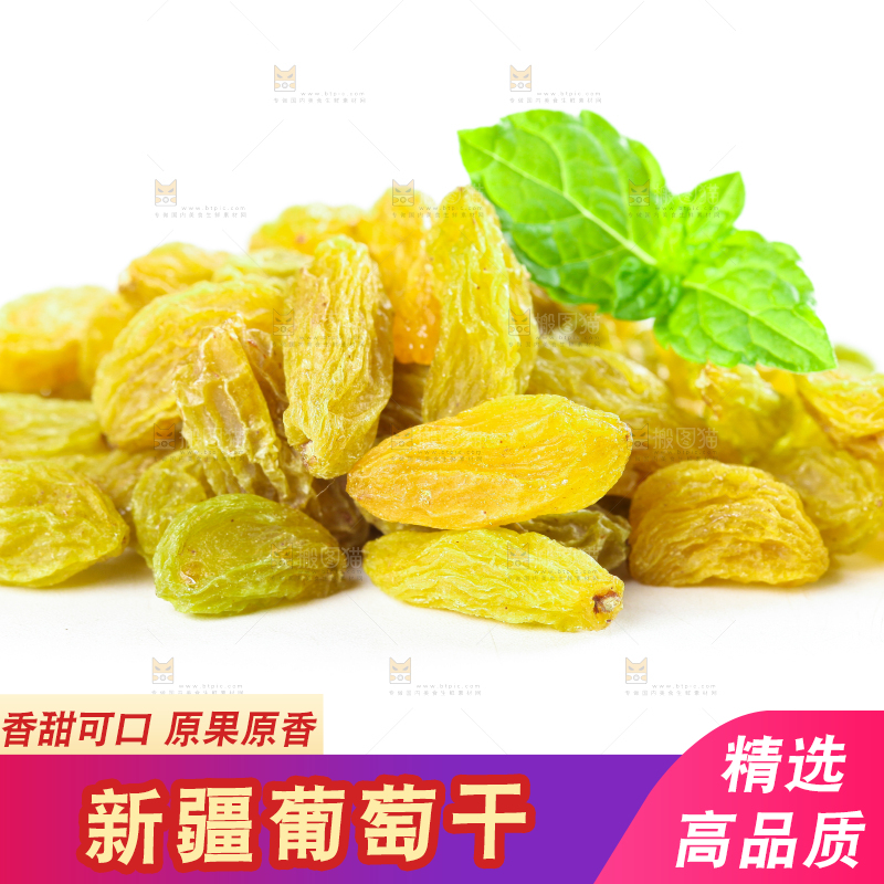 白底上的吐鲁番葡萄干