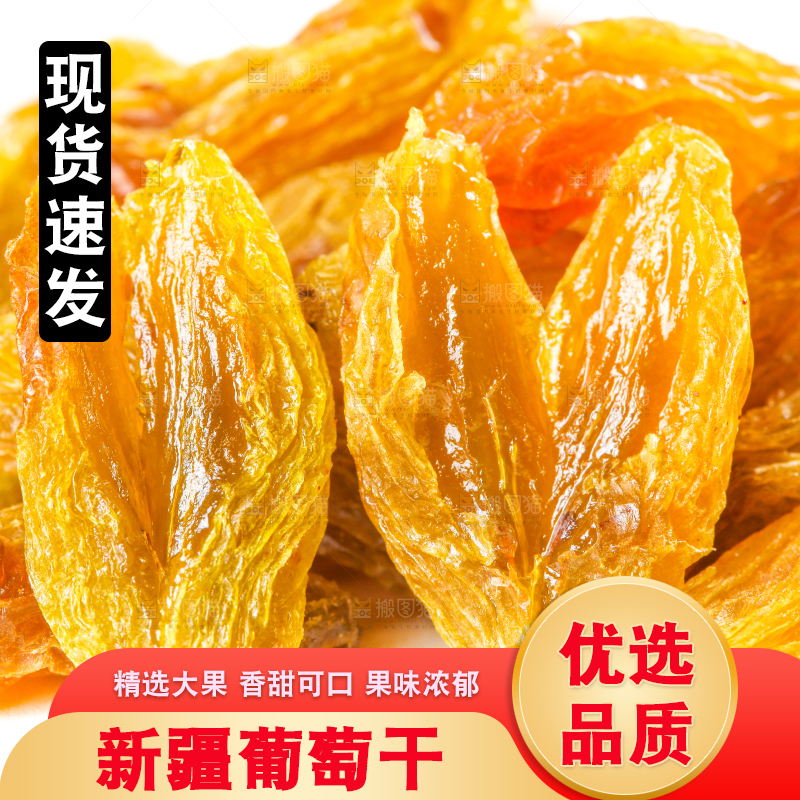 白底上的葡萄干