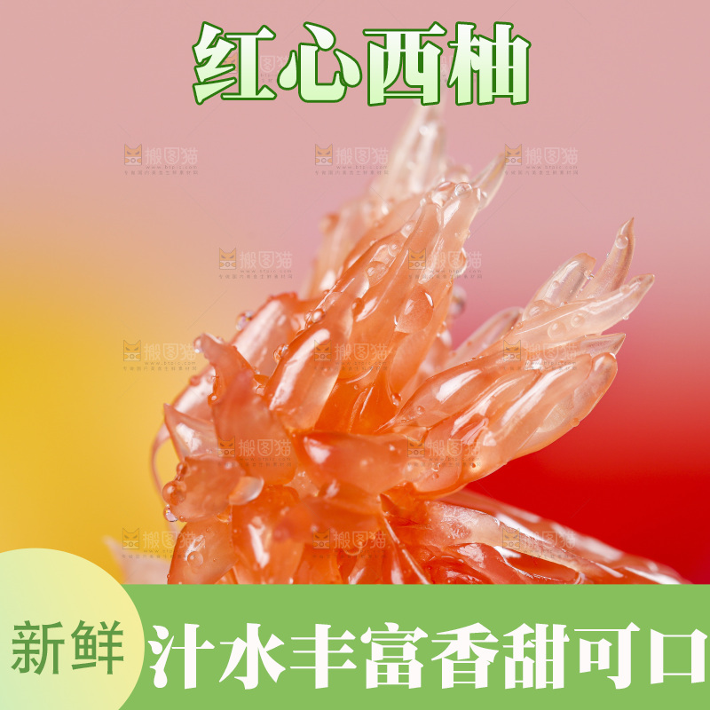 手拿剥皮的红心西柚果肉
