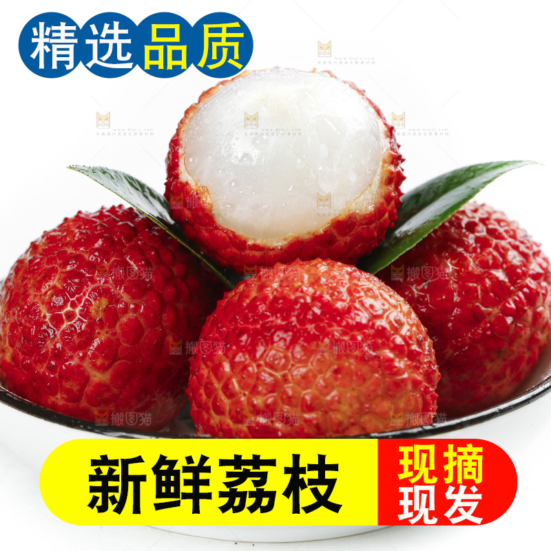 无核荔枝主图
