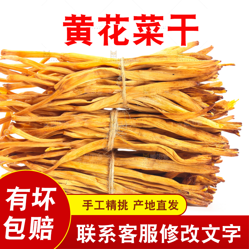 白底上放着捆着的干黄花
