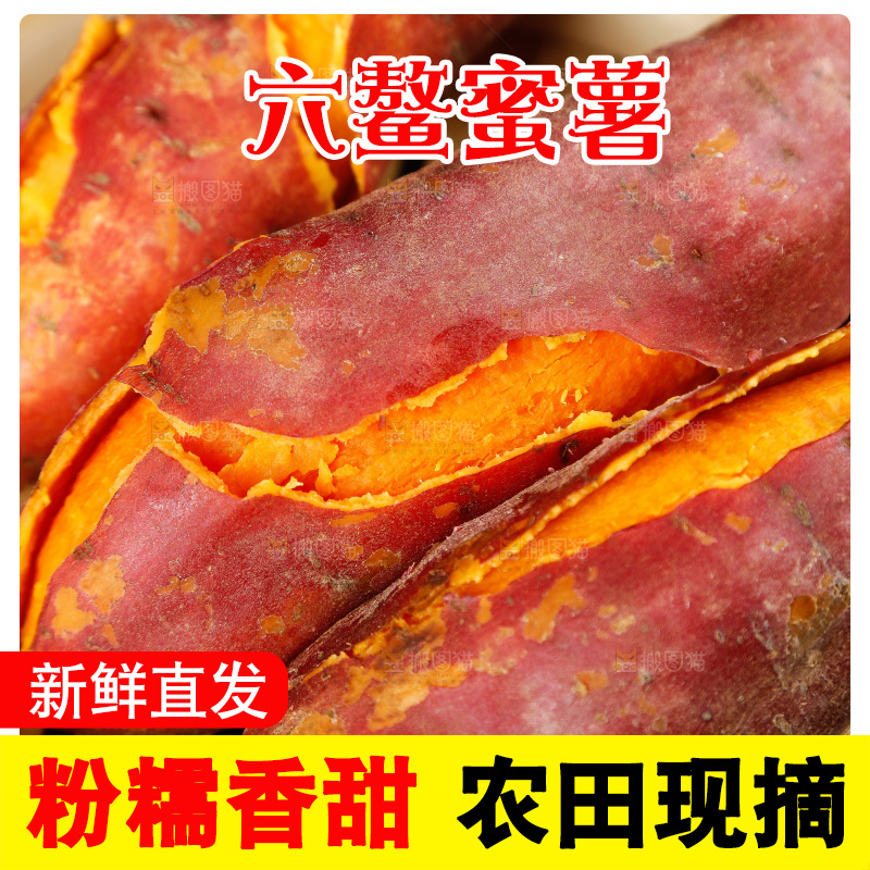 蒸笼里放着蜜薯