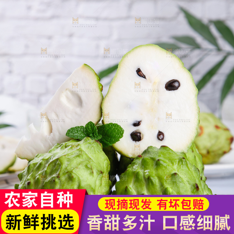 盘子里装着释迦果