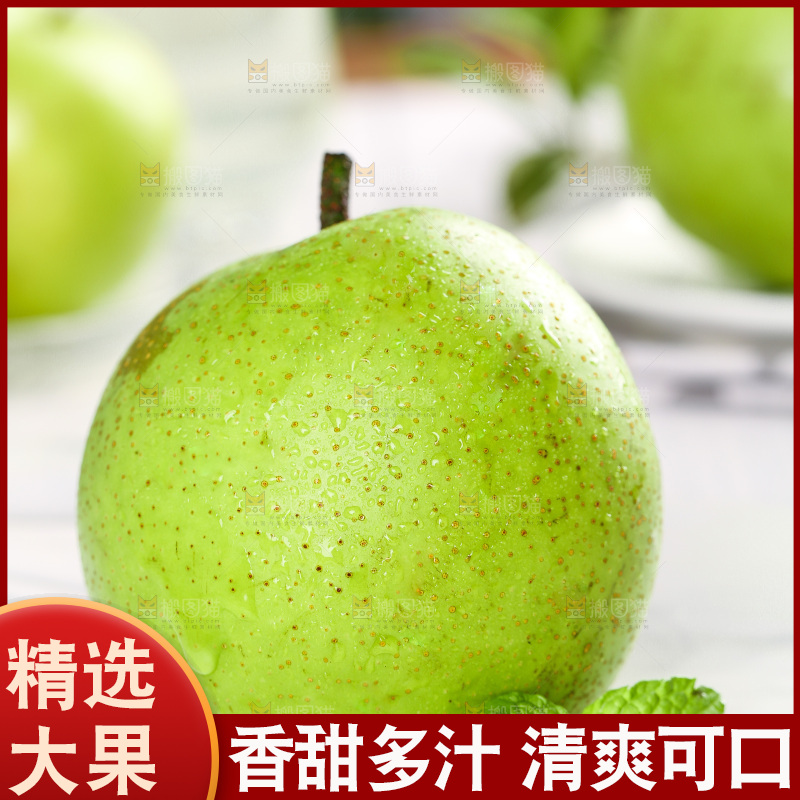 浅底上的青皮皇冠梨