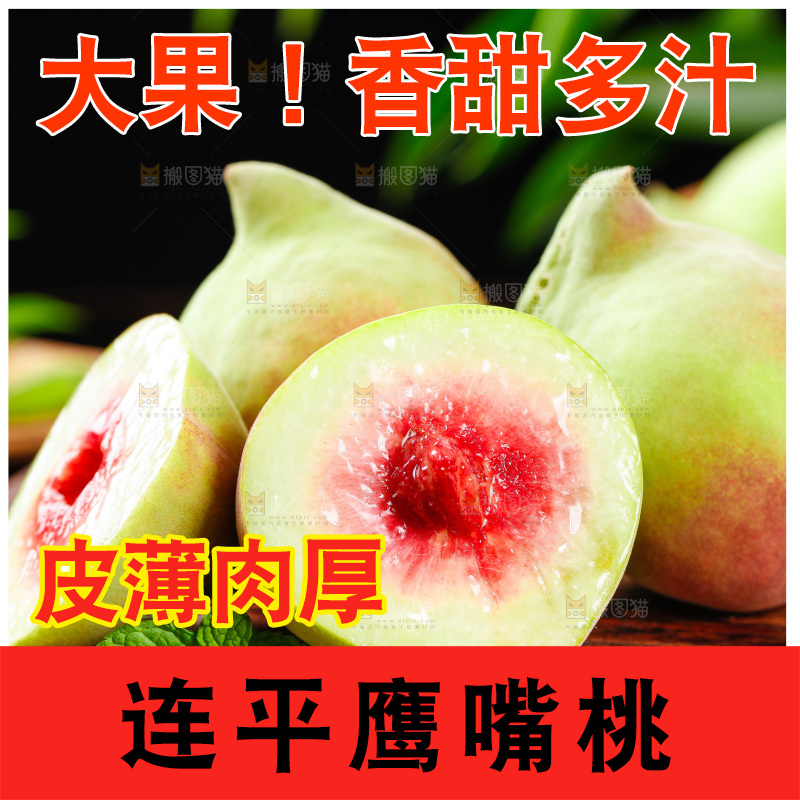 木底上放着切开的鹰嘴桃