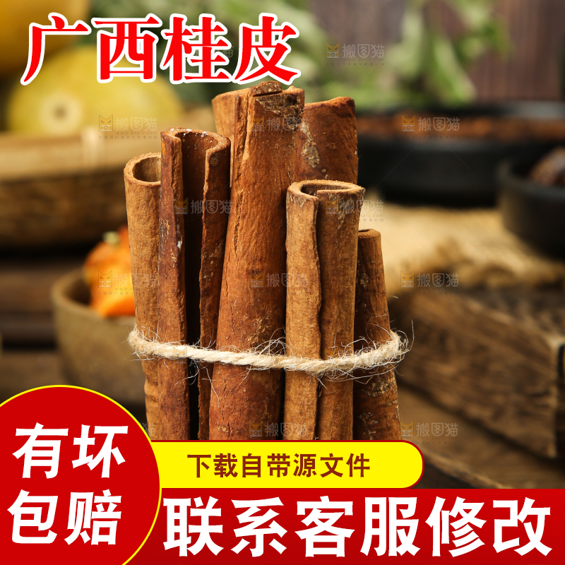 木盒子里放着桂皮