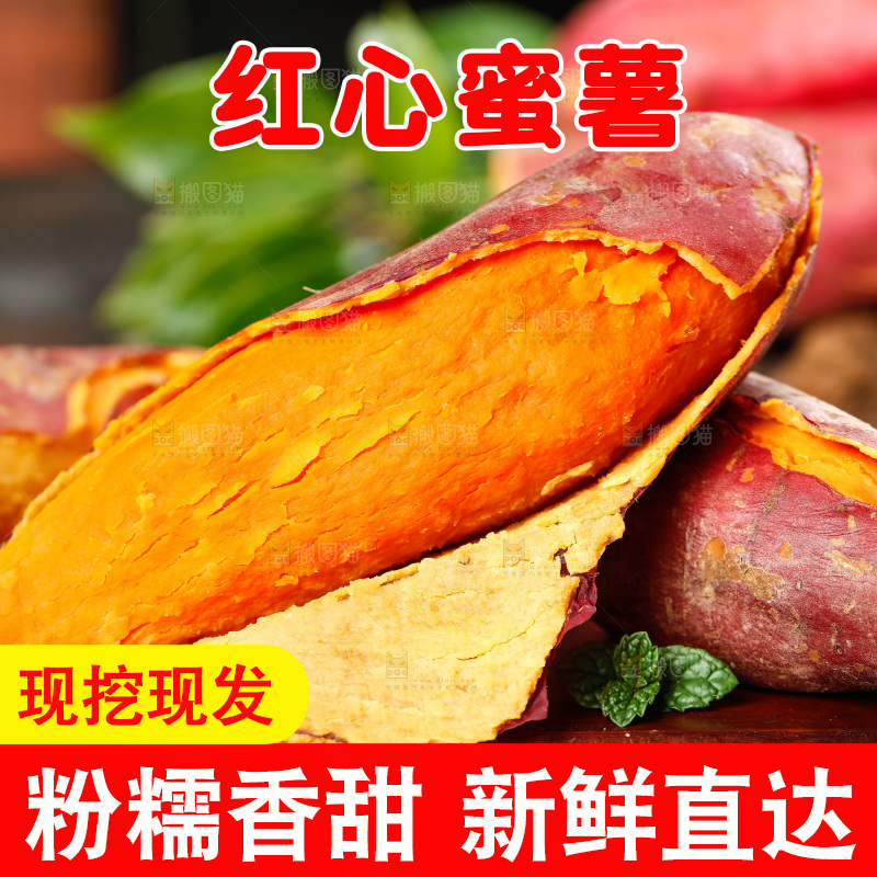 木底上放着蜜薯