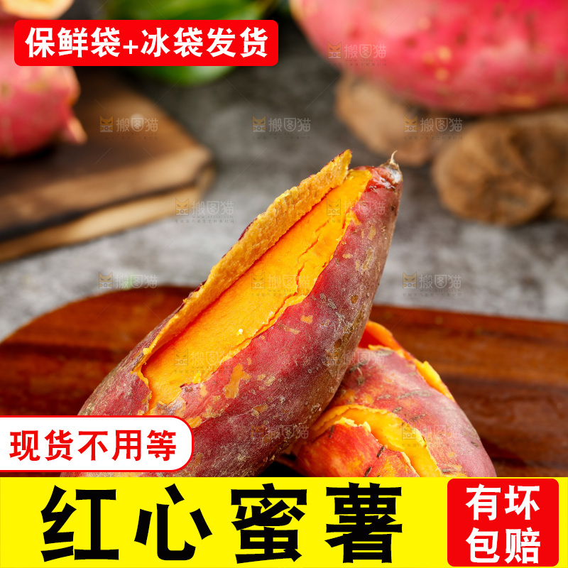 木底上放着蜜薯