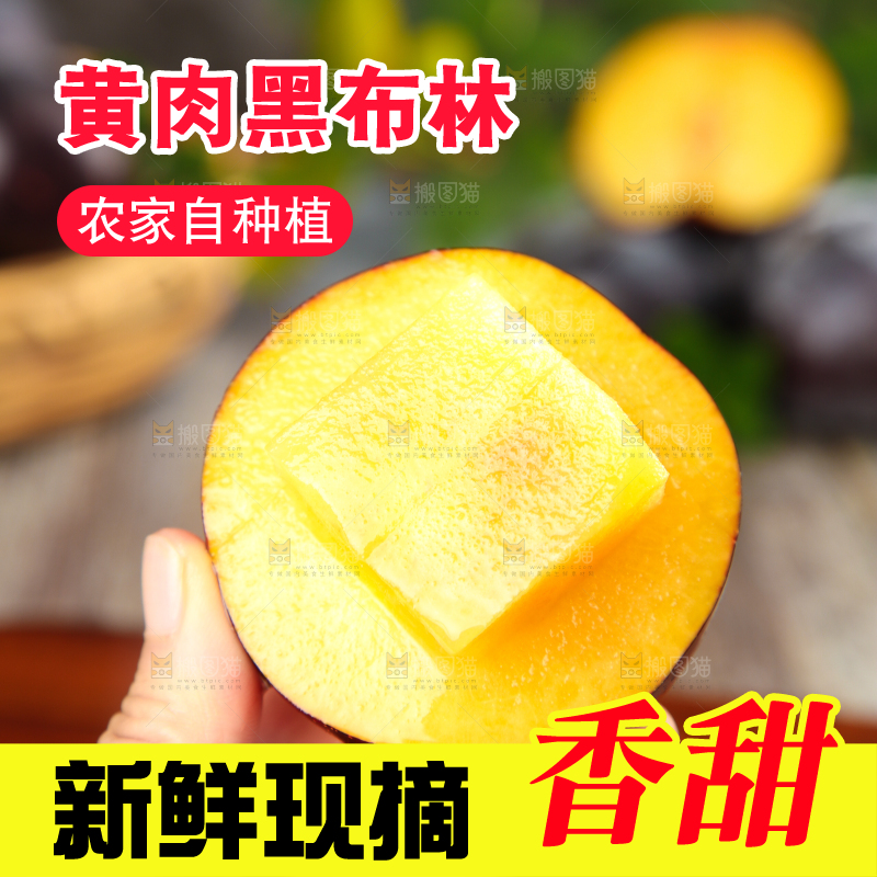 木底上手拿切开的黑布林