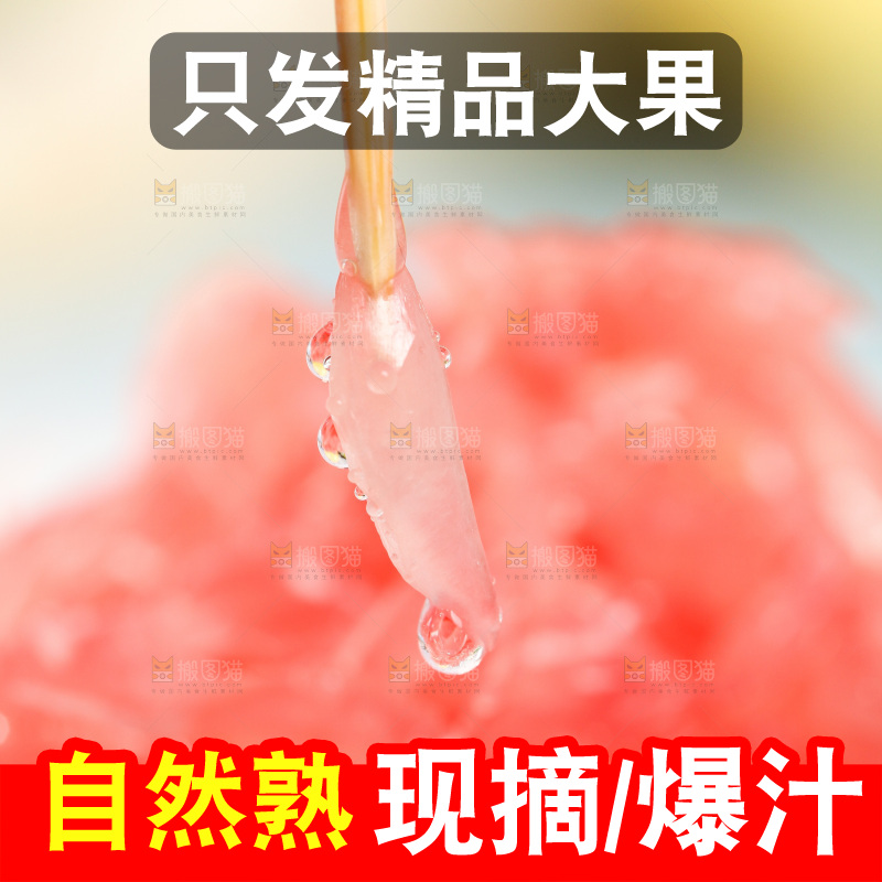 盘子里的红心柚子果肉