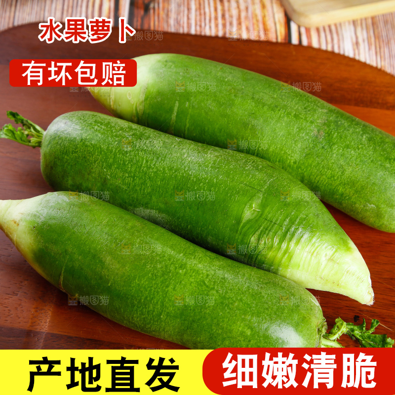木底上放着萝卜