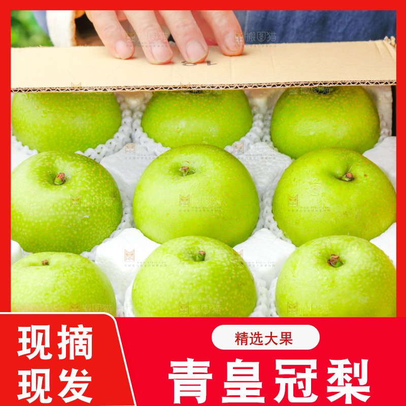 草地上放着一箱砀山青皮梨
