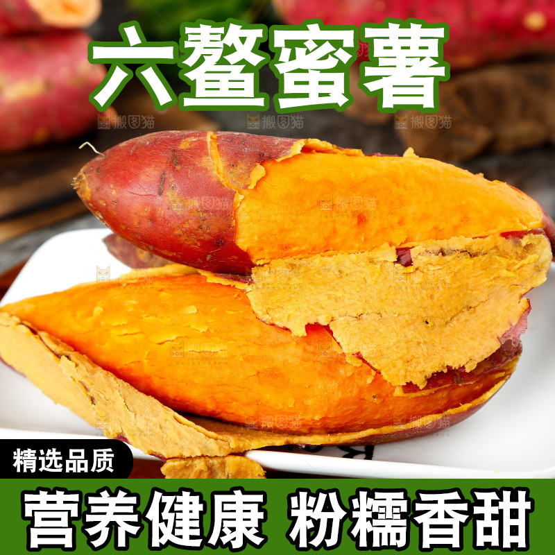 碟子里放着红蜜薯