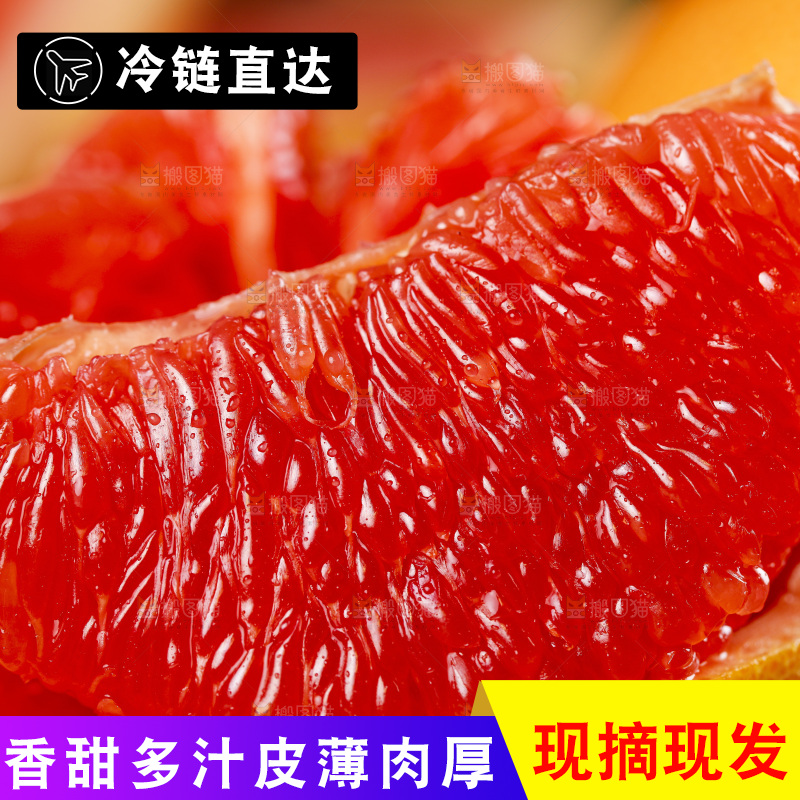 石板上的红心西柚