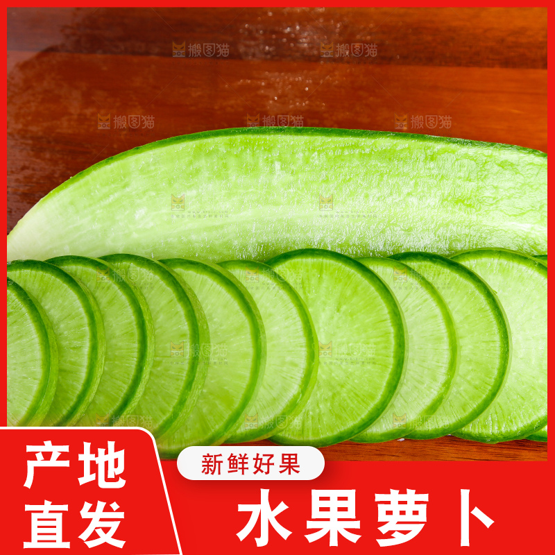 木底上放着萝卜