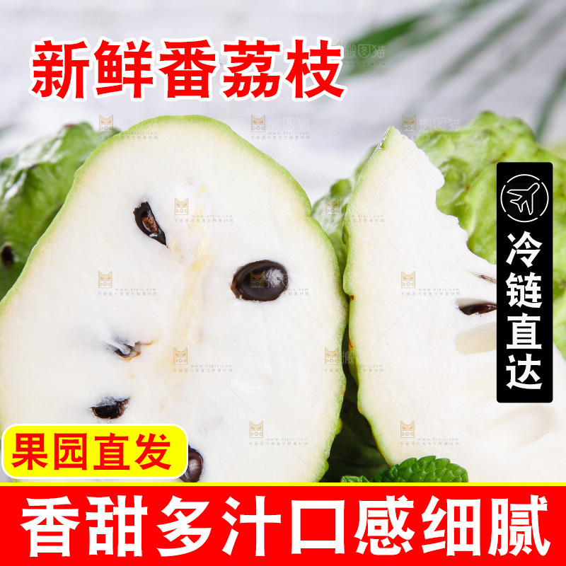 盘子里装着释迦果
