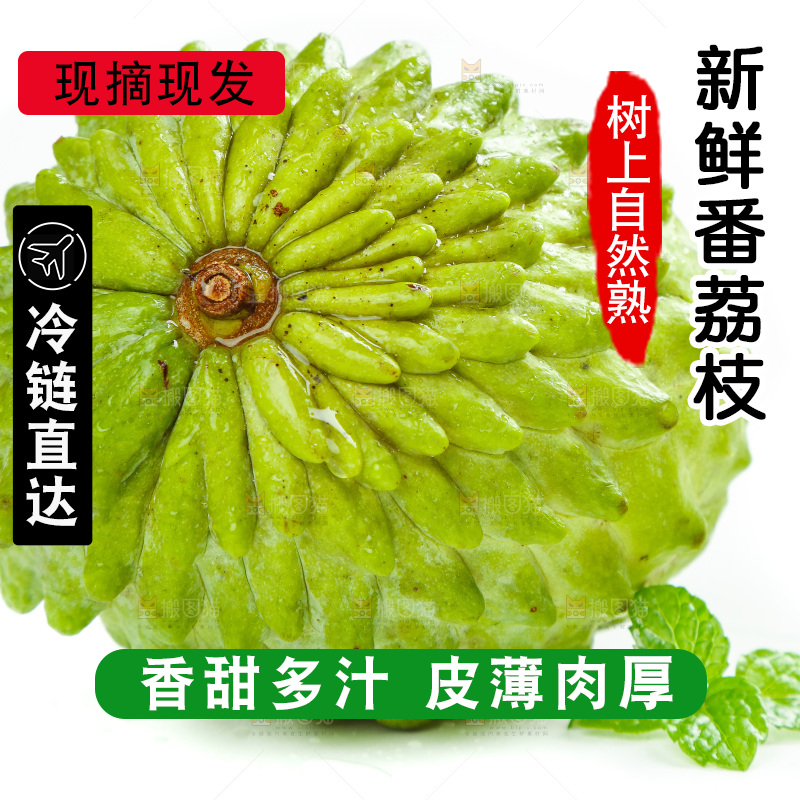 白底上摆放着牛奶释迦果